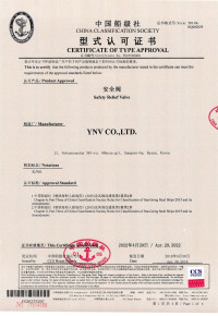 안전인증서(BFSV-1.2F)