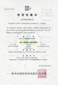 안전인증서(HSV-3S,15A~25A)SL I 3