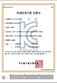KFI 소방안전 인증서