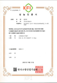 KR Certificate – PRV