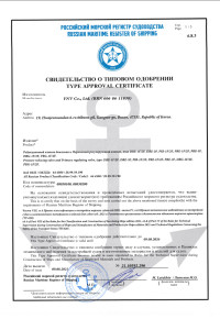 RS (RUSSIAN) 인증서 – PRV