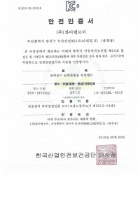 안전인증서(FSV-2F,25A)GFⅠ3