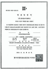 안전인증서(FSV AIR)