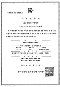 안전인증서(FSV STEAM)