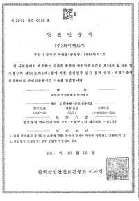 안전인증서(LSV S 15A~25A)