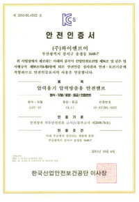 안전인증서(LSV S 32A~50A)