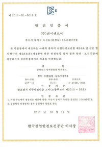 안전인증서(LSV 1S 15A~25A)